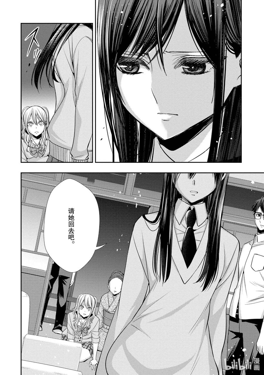 《citrus 柑橘味香气》41 love forever 第2页