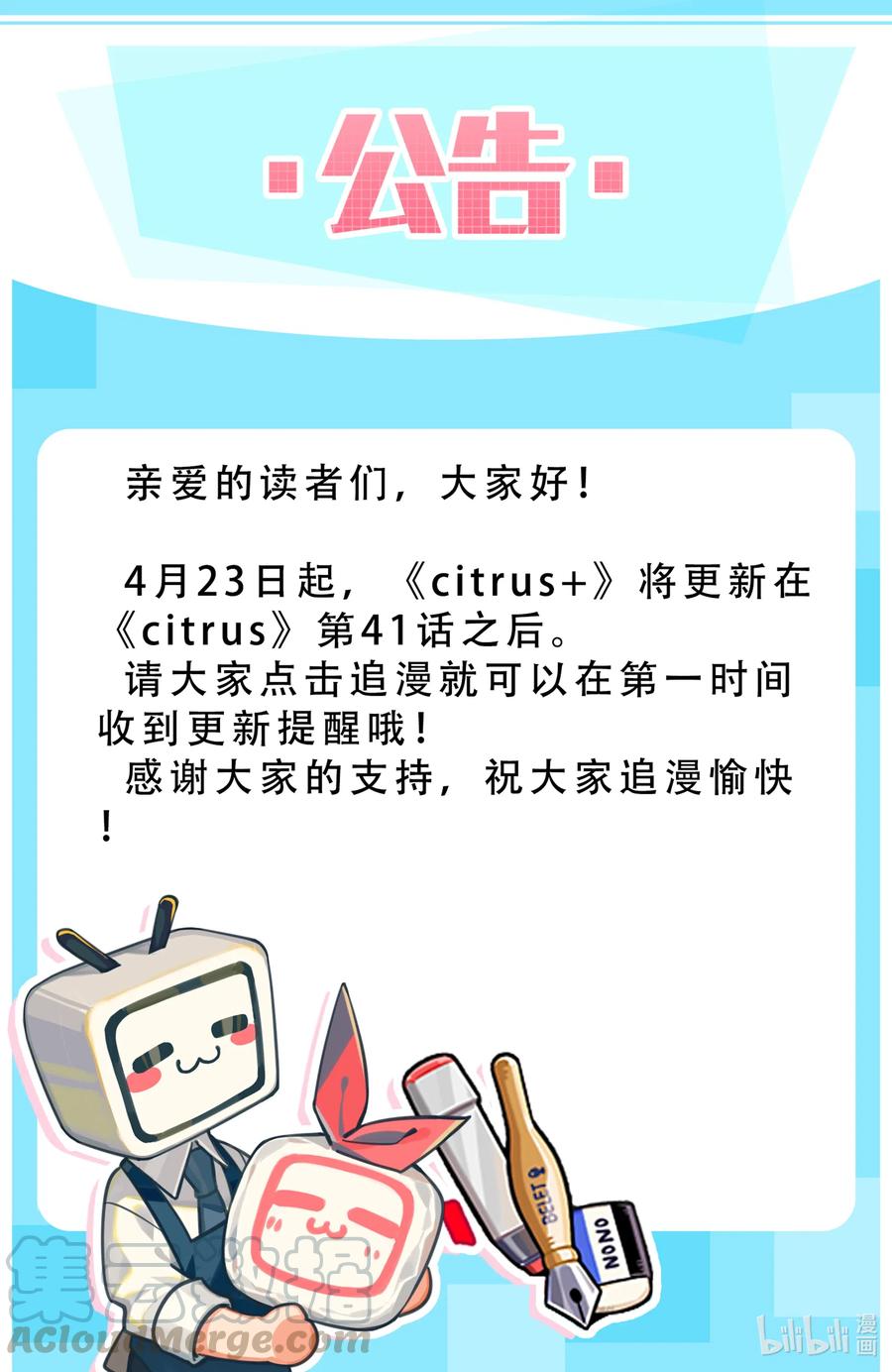 《citrus 柑橘味香气》公告 公告 第1页