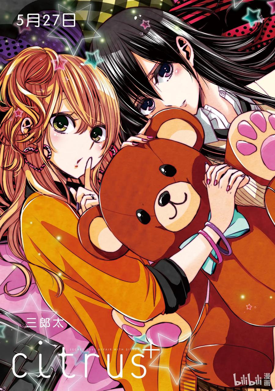 《citrus 柑橘味香气》Ⅱ-1 5月27日 第4页