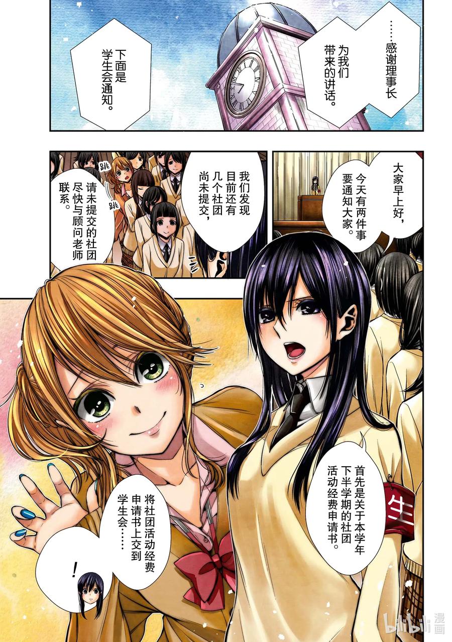 《citrus 柑橘味香气》Ⅱ-1 5月27日 第2页