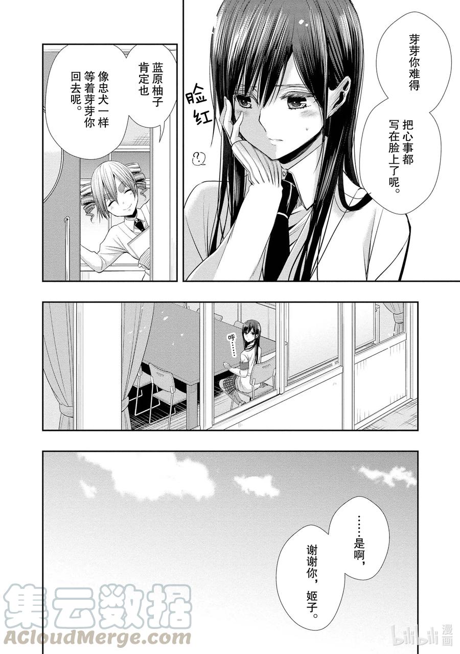 《citrus 柑橘味香气》Ⅱ-1 5月27日 第17页