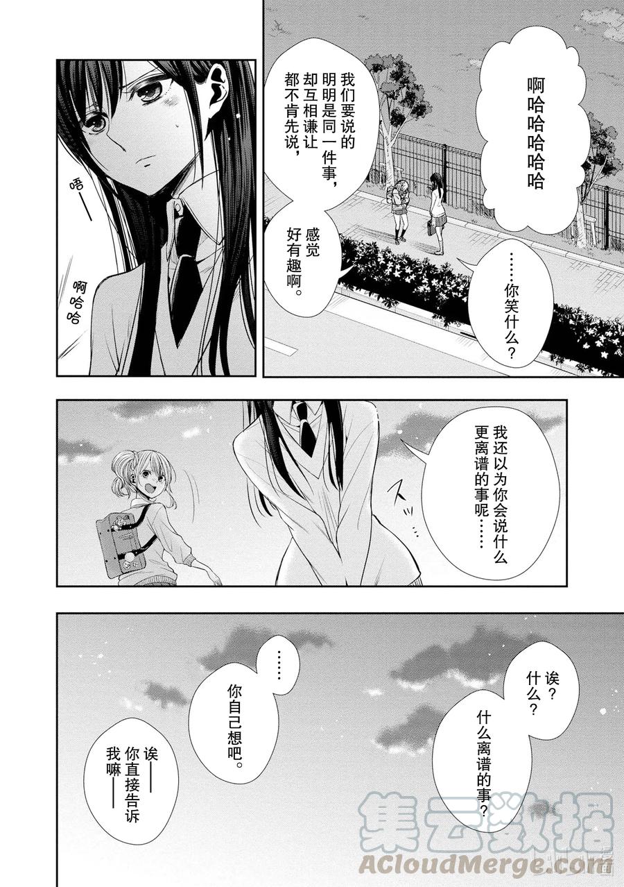 《citrus 柑橘味香气》Ⅱ-1 5月27日 第29页