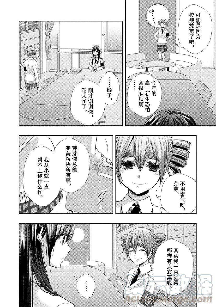 《citrus 柑橘味香气》Ⅱ-1 5月27日 第15页