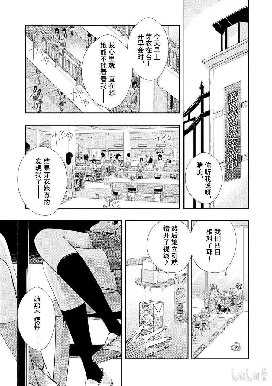 《citrus 柑橘味香气》Ⅱ-1 5月27日 第6页