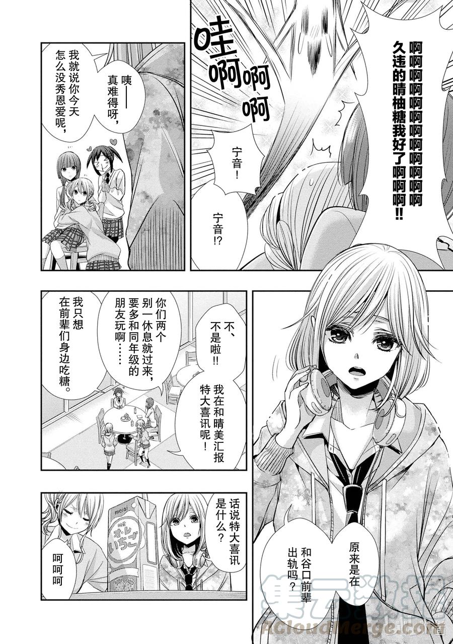《citrus 柑橘味香气》Ⅱ-1 5月27日 第9页