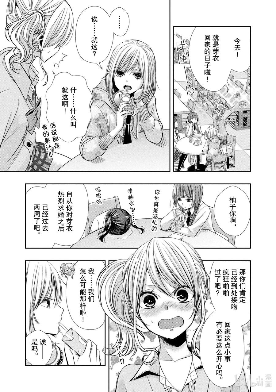 《citrus 柑橘味香气》Ⅱ-1 5月27日 第10页
