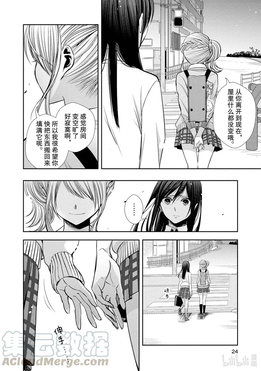《citrus 柑橘味香气》Ⅱ-1 5月27日 第23页