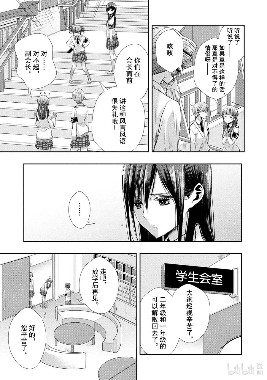 《citrus 柑橘味香气》Ⅱ-1 5月27日 第14页
