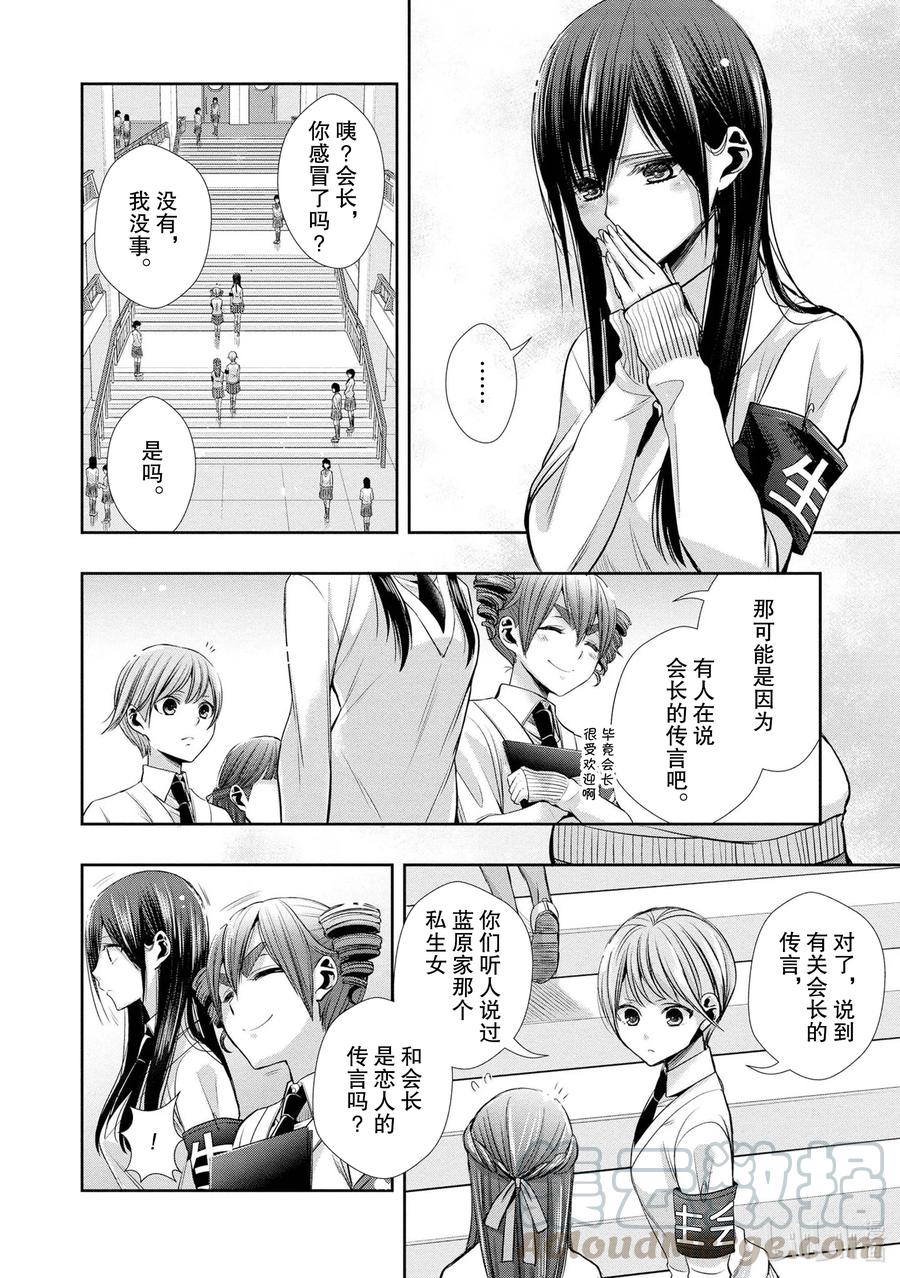 《citrus 柑橘味香气》Ⅱ-1 5月27日 第13页