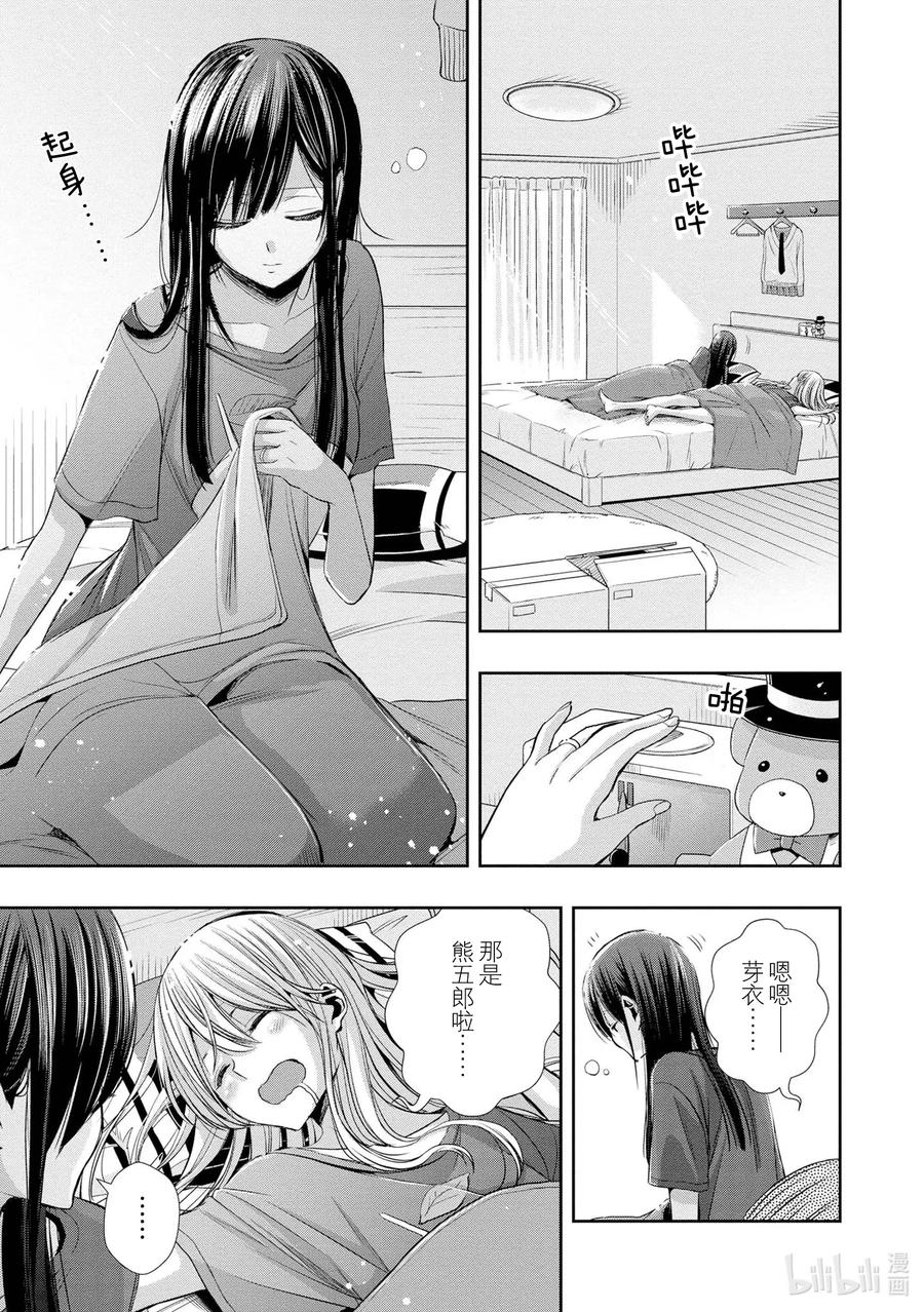 《citrus 柑橘味香气》Ⅱ-1 5月27日 第32页