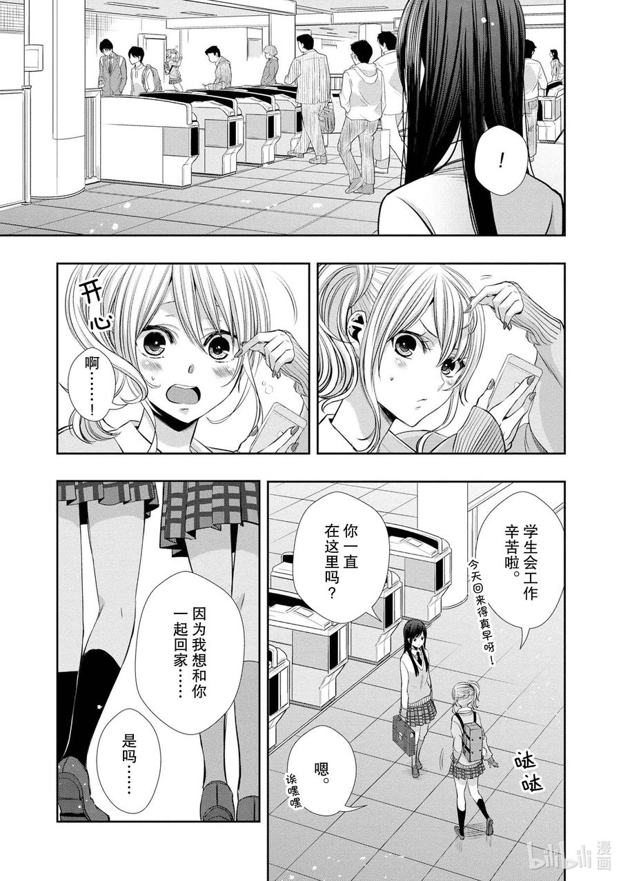 《citrus 柑橘味香气》Ⅱ-1 5月27日 第20页