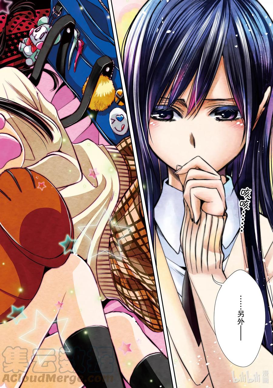 《citrus 柑橘味香气》Ⅱ-1 5月27日 第3页
