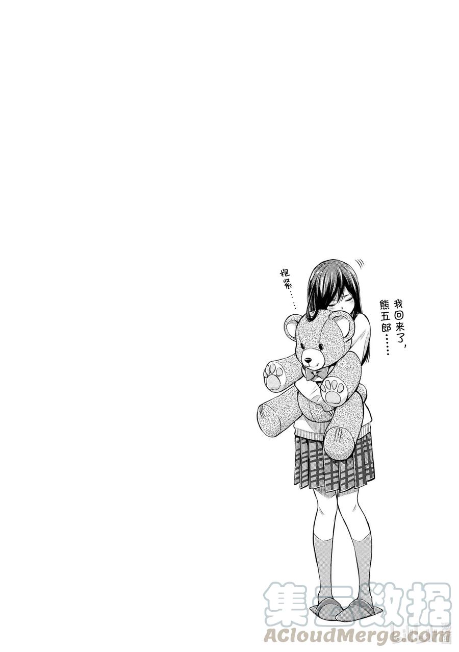 《citrus 柑橘味香气》Ⅱ-1 5月27日 第31页
