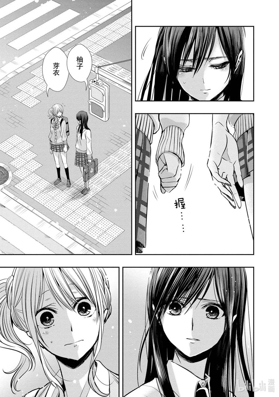 《citrus 柑橘味香气》Ⅱ-1 5月27日 第24页