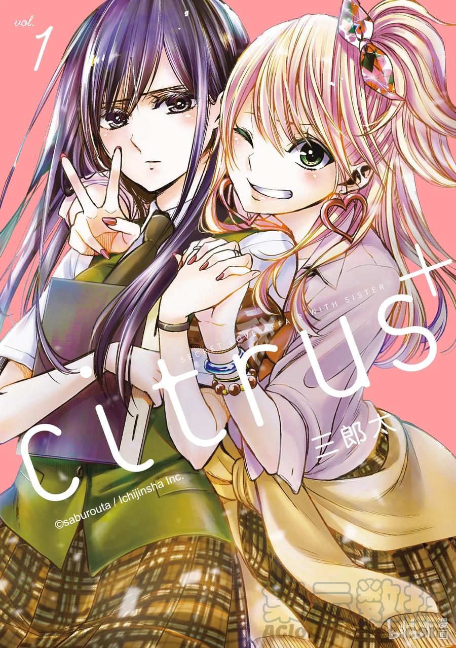 《citrus 柑橘味香气》Ⅱ-1 5月27日 第1页