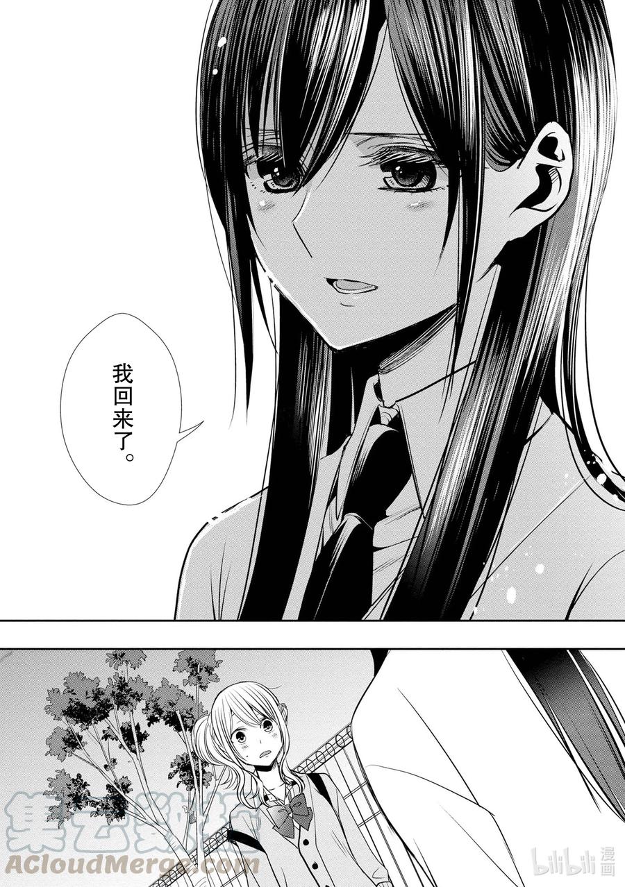 《citrus 柑橘味香气》Ⅱ-1 5月27日 第27页