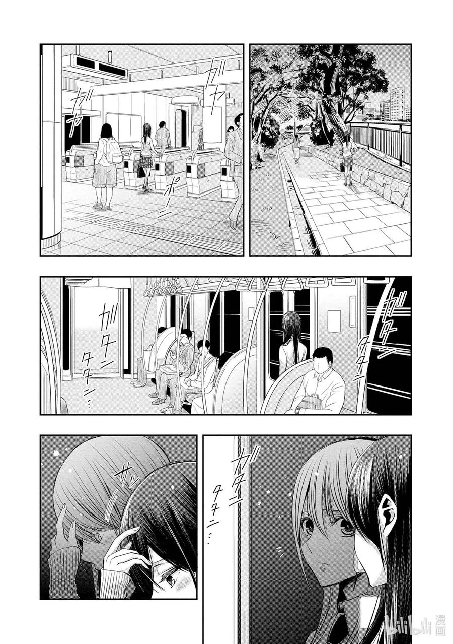 《citrus 柑橘味香气》Ⅱ-1 5月27日 第18页