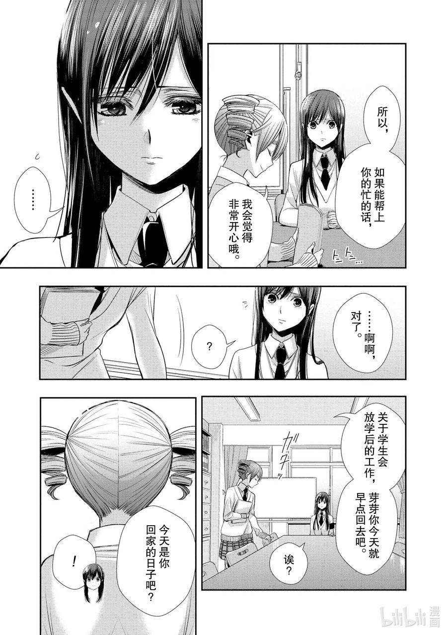 《citrus 柑橘味香气》Ⅱ-1 5月27日 第16页