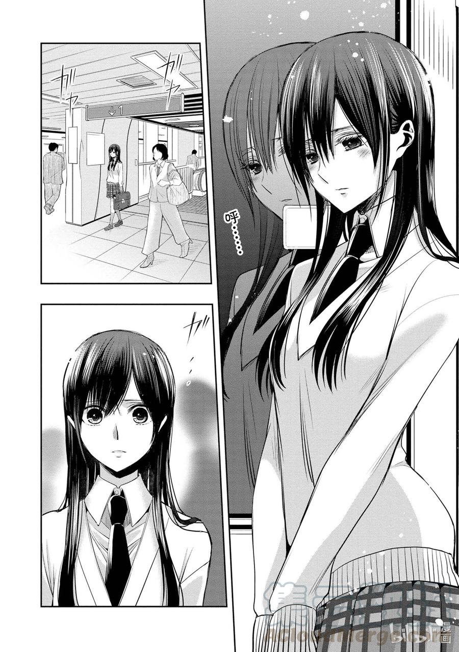《citrus 柑橘味香气》Ⅱ-1 5月27日 第19页