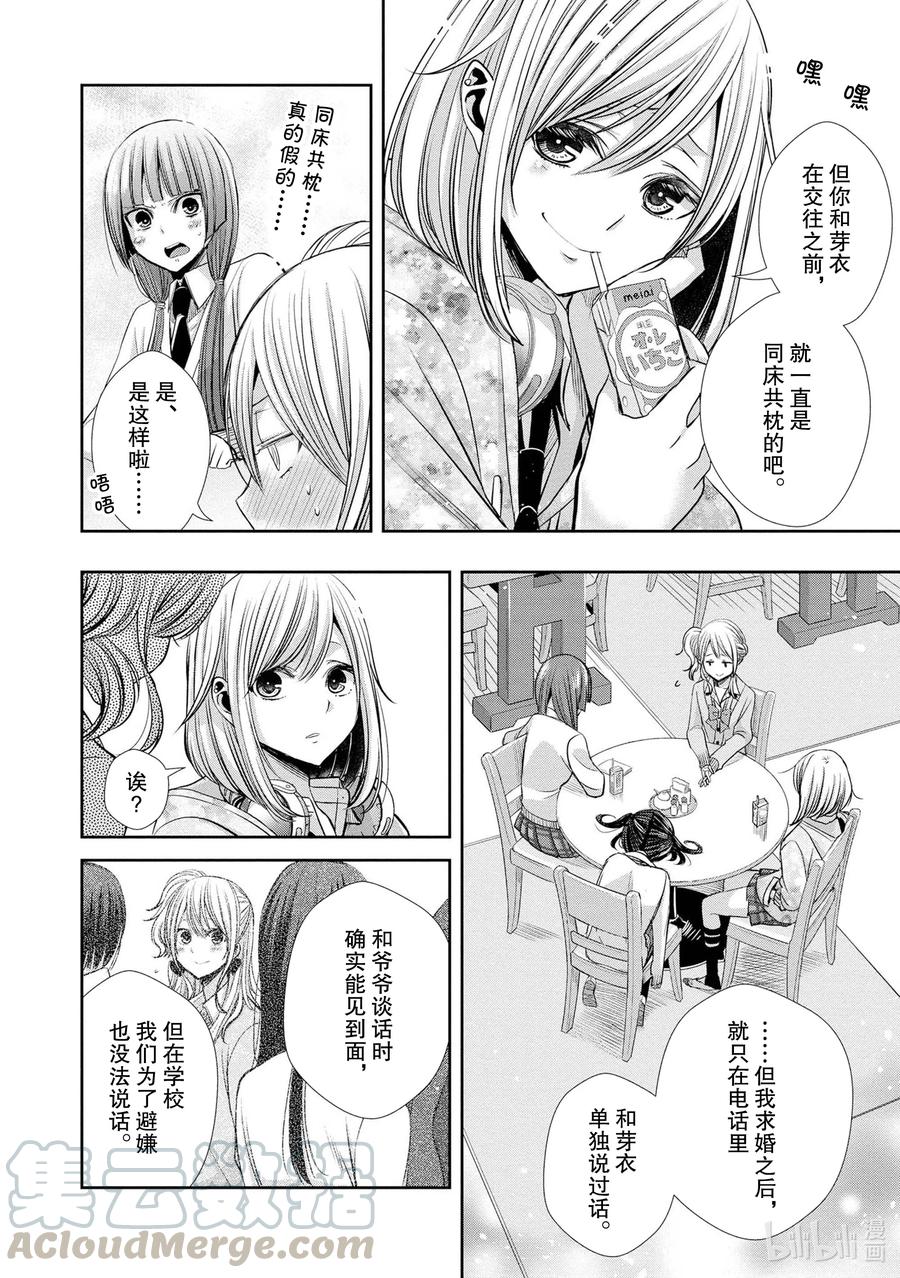 《citrus 柑橘味香气》Ⅱ-1 5月27日 第11页