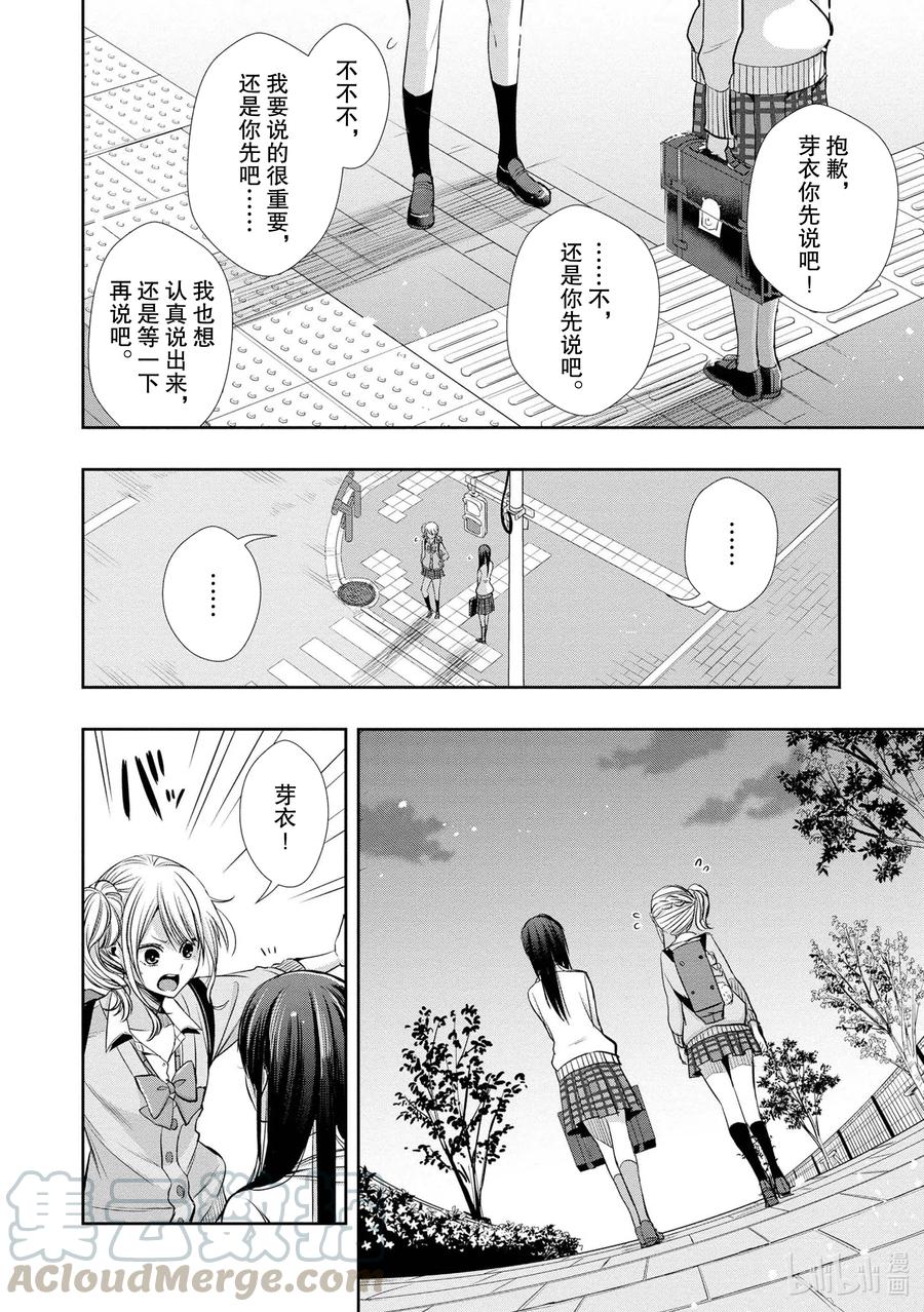 《citrus 柑橘味香气》Ⅱ-1 5月27日 第25页