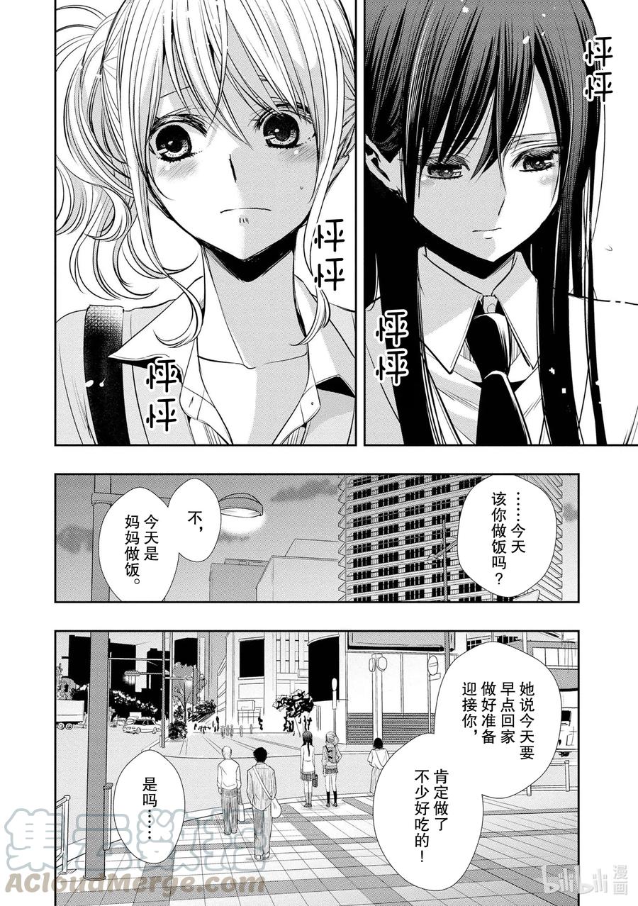 《citrus 柑橘味香气》Ⅱ-1 5月27日 第21页