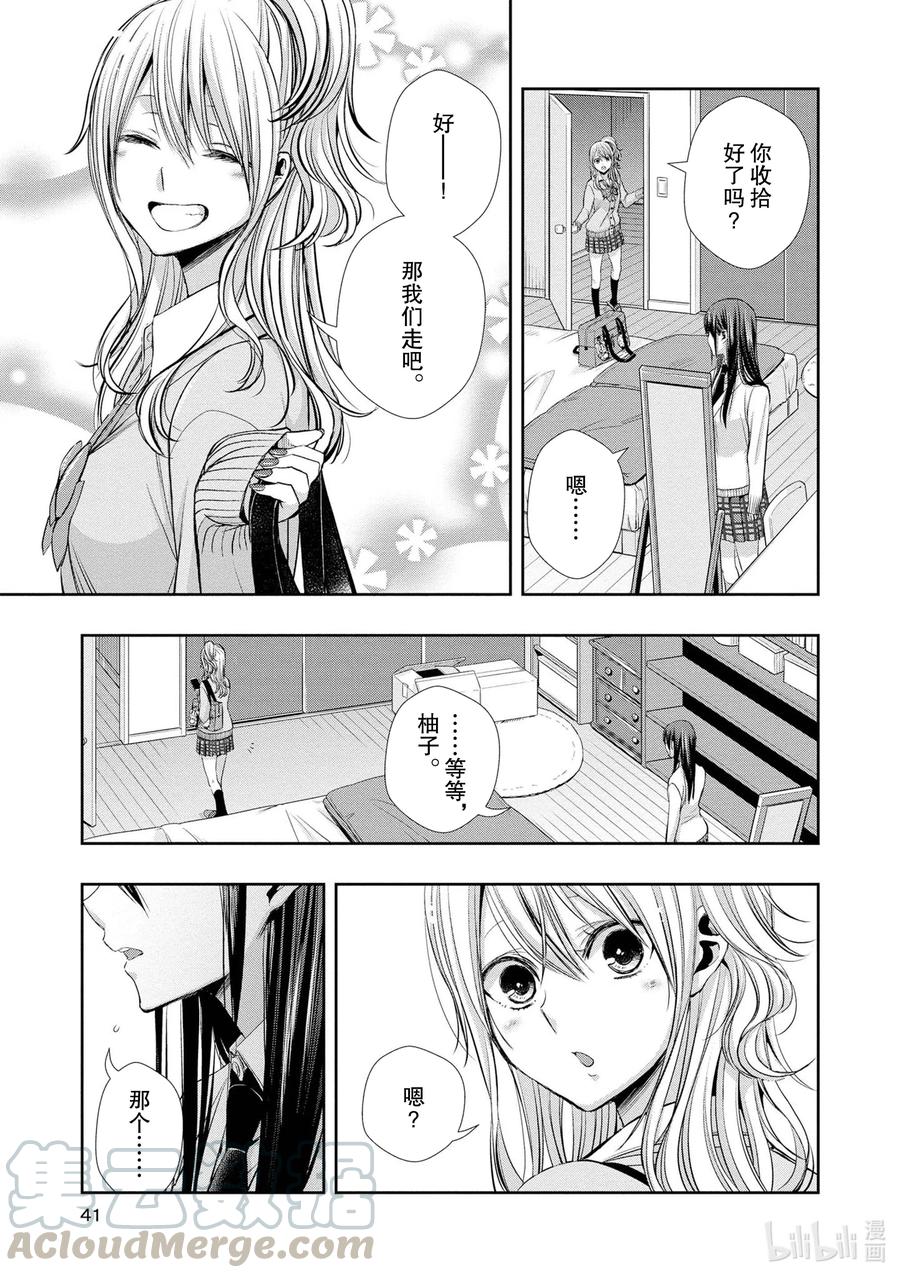 《citrus 柑橘味香气》Ⅱ-2 5月30日① 第7页