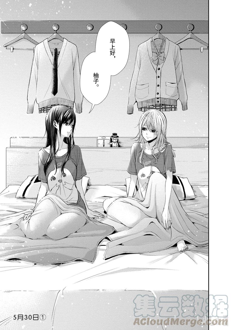 《citrus 柑橘味香气》Ⅱ-2 5月30日① 第1页