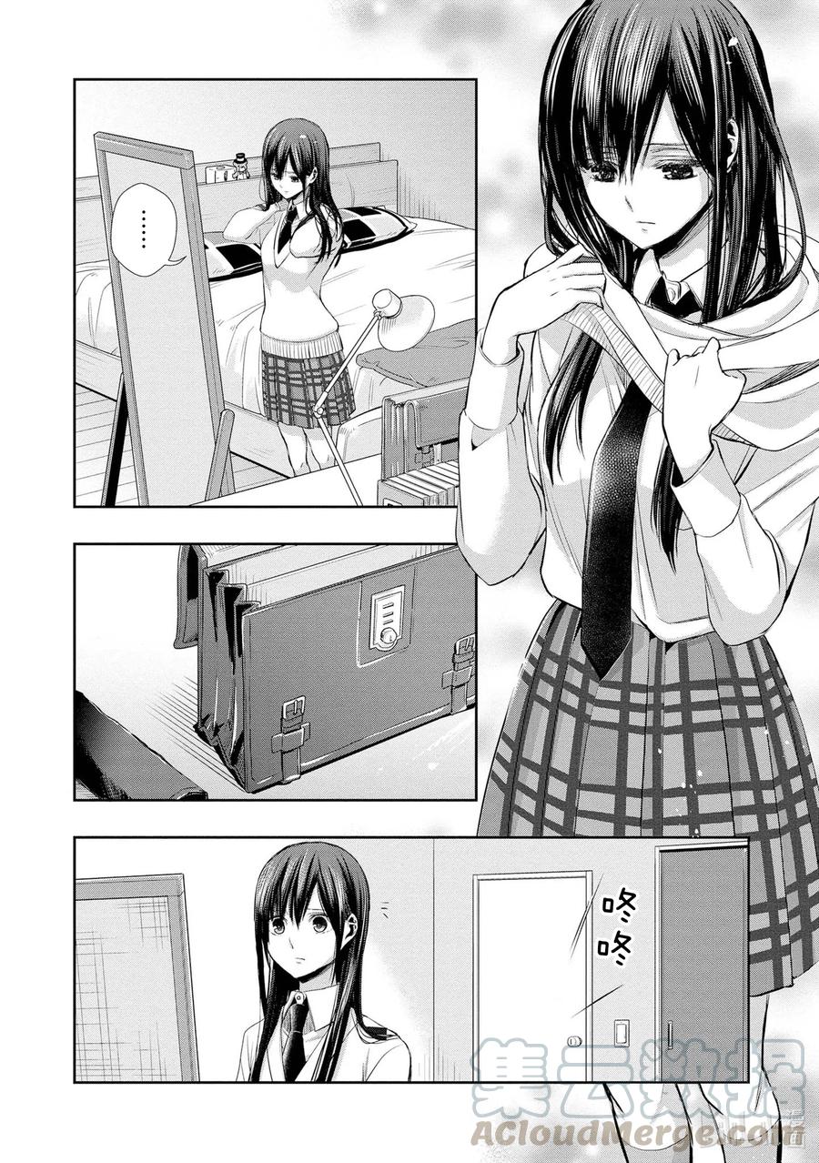 《citrus 柑橘味香气》Ⅱ-2 5月30日① 第6页