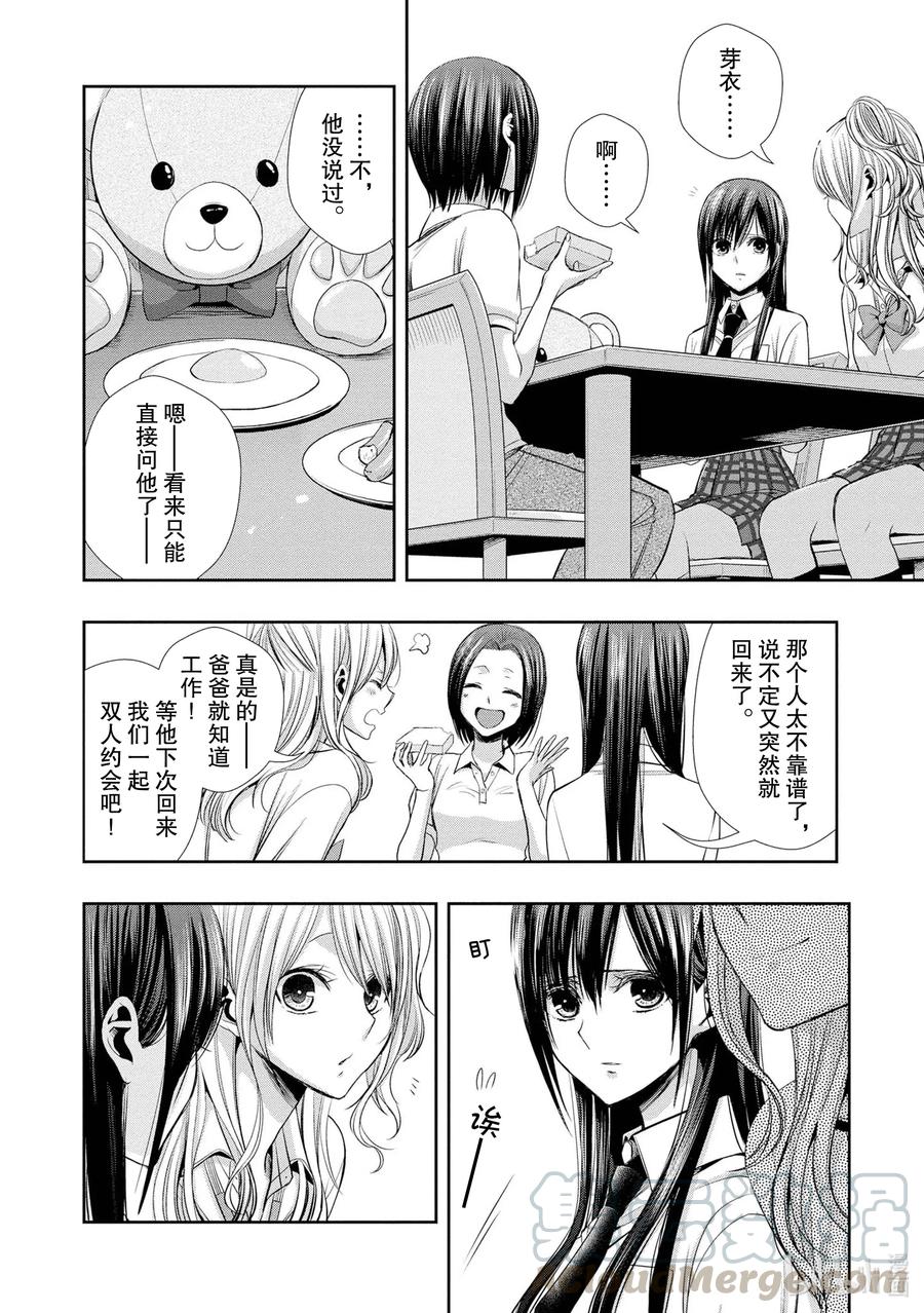 《citrus 柑橘味香气》Ⅱ-2 5月30日① 第4页