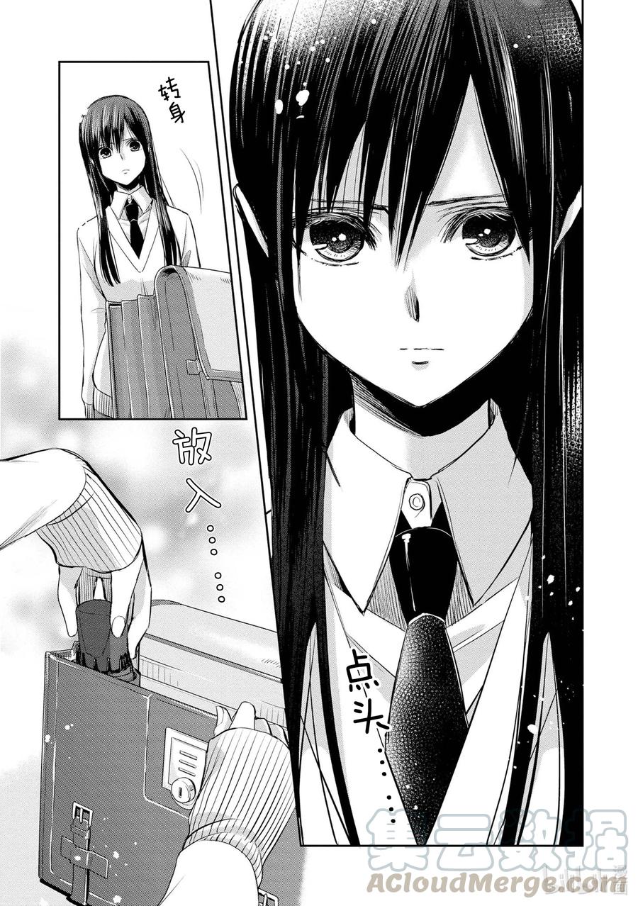 《citrus 柑橘味香气》Ⅱ-2 5月30日① 第9页