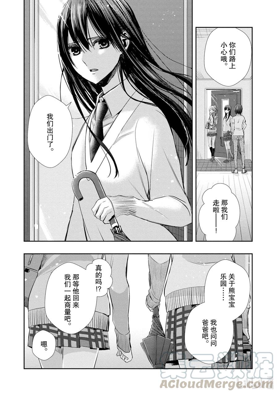 《citrus 柑橘味香气》Ⅱ-2 5月30日① 第10页