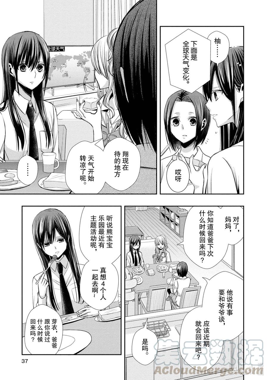 《citrus 柑橘味香气》Ⅱ-2 5月30日① 第3页