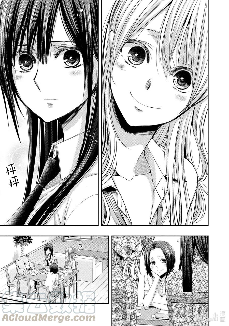 《citrus 柑橘味香气》Ⅱ-2 5月30日① 第5页