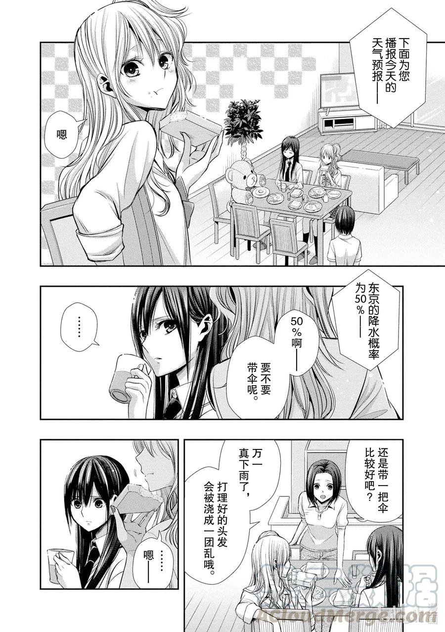 《citrus 柑橘味香气》Ⅱ-2 5月30日① 第2页