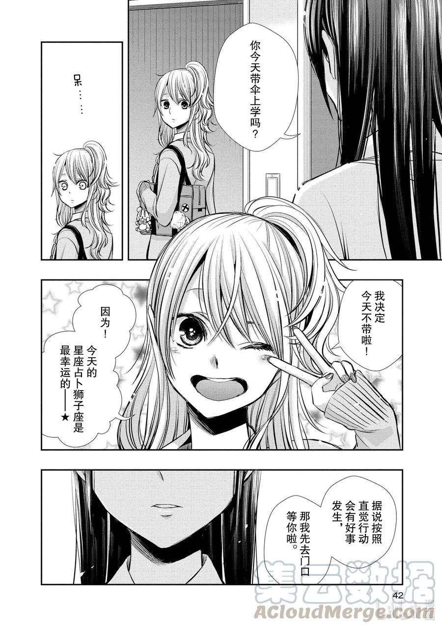 《citrus 柑橘味香气》Ⅱ-2 5月30日① 第8页