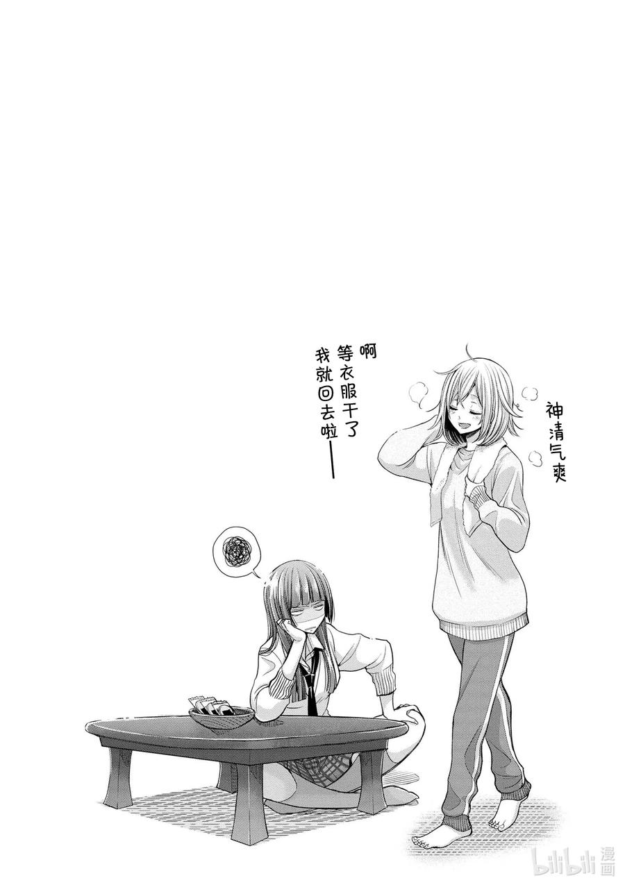 《citrus 柑橘味香气》Ⅱ-3 5月30日② 第16页