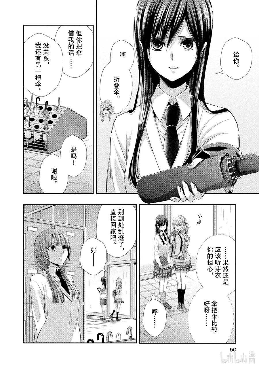 《citrus 柑橘味香气》Ⅱ-3 5月30日② 第6页