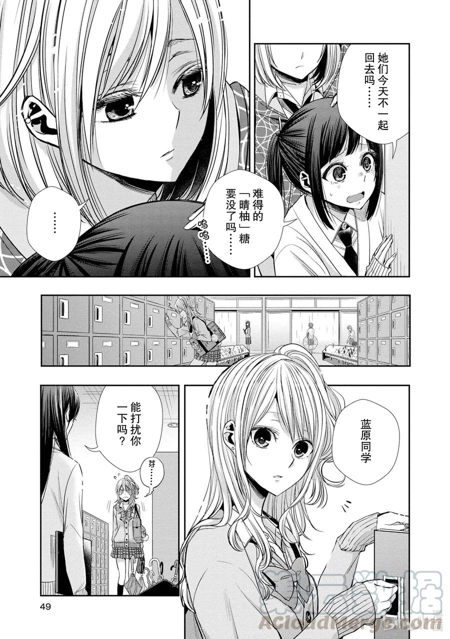 《citrus 柑橘味香气》Ⅱ-3 5月30日② 第5页