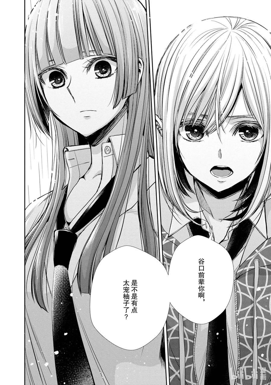 《citrus 柑橘味香气》Ⅱ-3 5月30日② 第12页