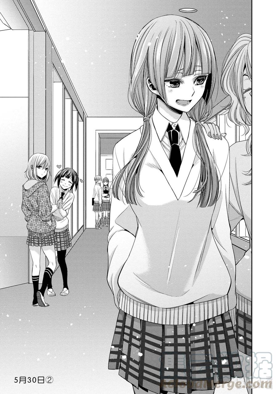 《citrus 柑橘味香气》Ⅱ-3 5月30日② 第1页