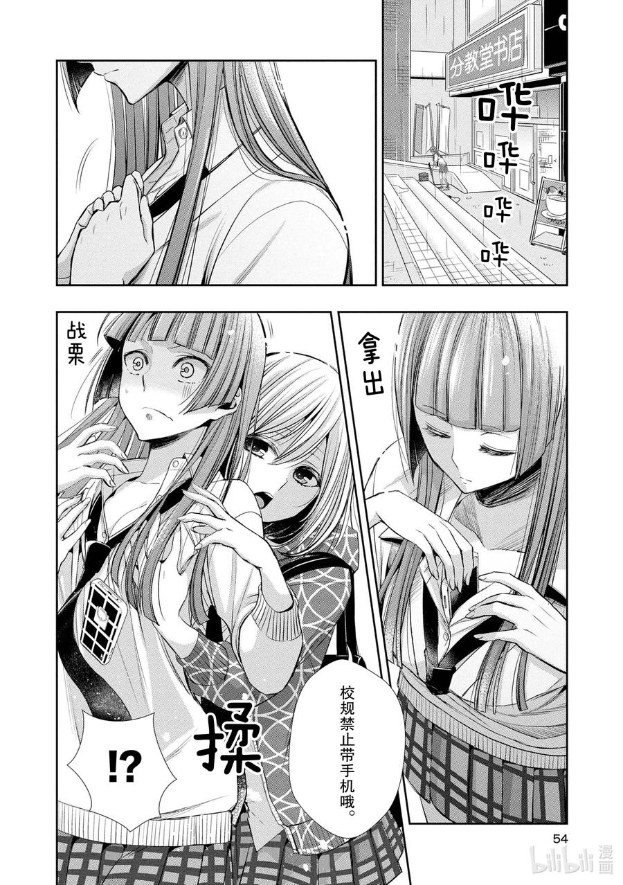 《citrus 柑橘味香气》Ⅱ-3 5月30日② 第10页
