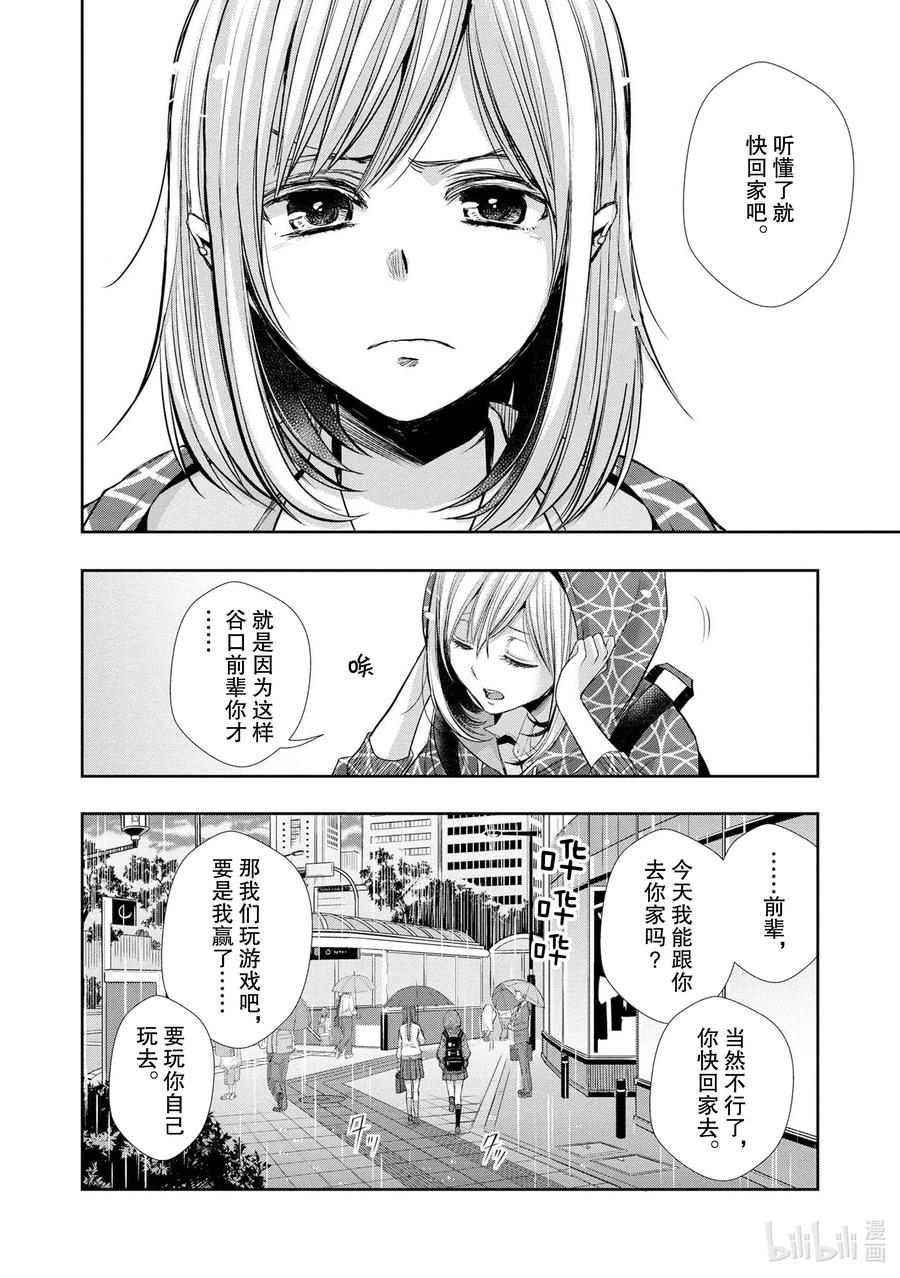 《citrus 柑橘味香气》Ⅱ-3 5月30日② 第14页