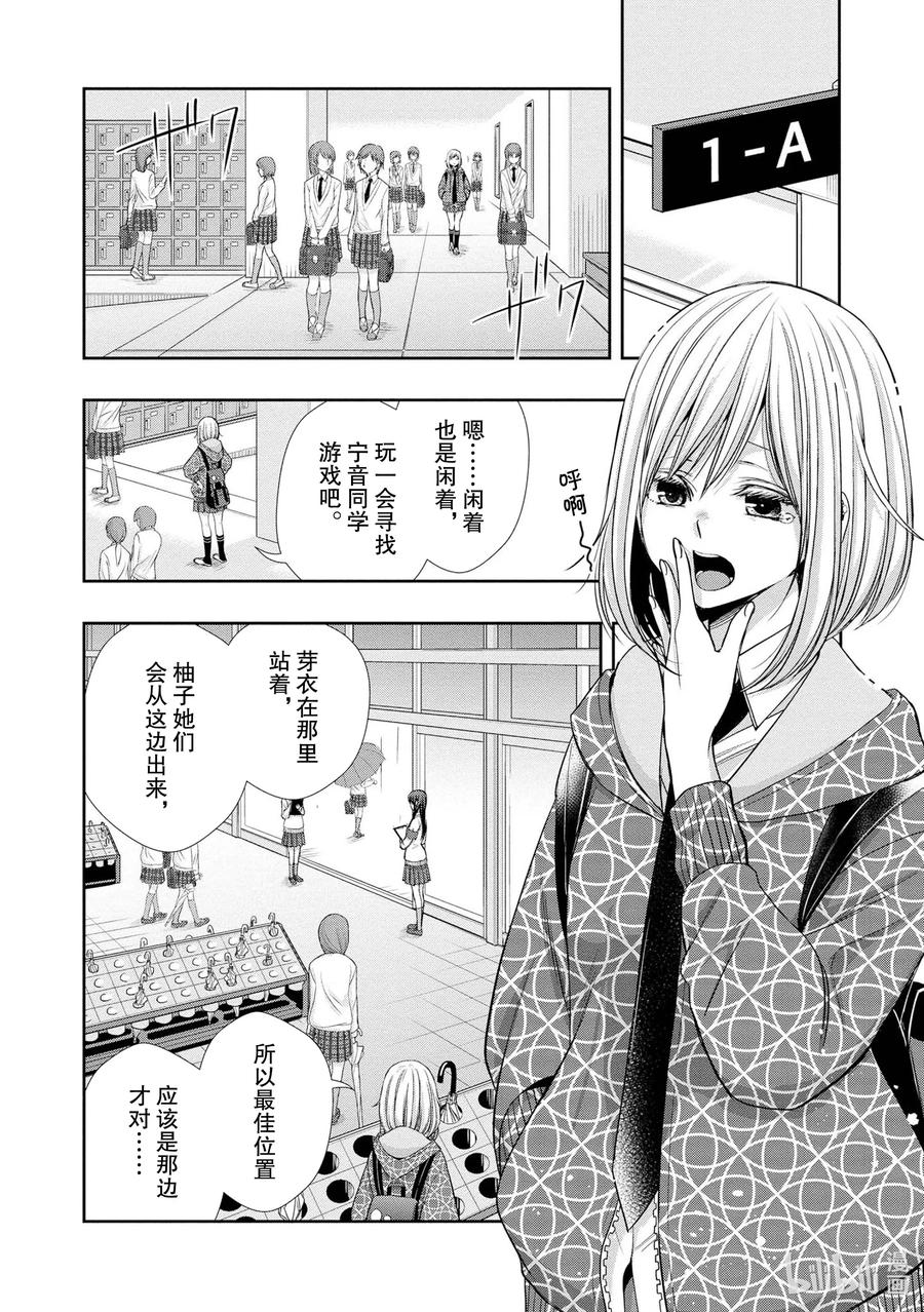 《citrus 柑橘味香气》Ⅱ-3 5月30日② 第2页