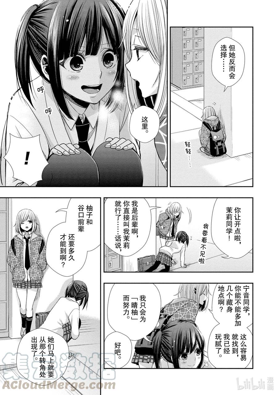《citrus 柑橘味香气》Ⅱ-3 5月30日② 第3页