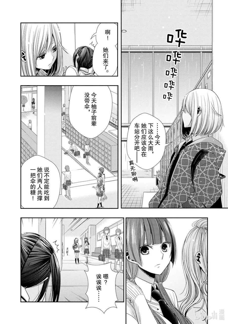 《citrus 柑橘味香气》Ⅱ-3 5月30日② 第4页
