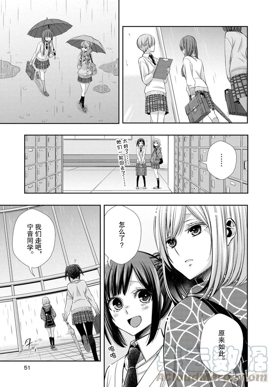 《citrus 柑橘味香气》Ⅱ-3 5月30日② 第7页
