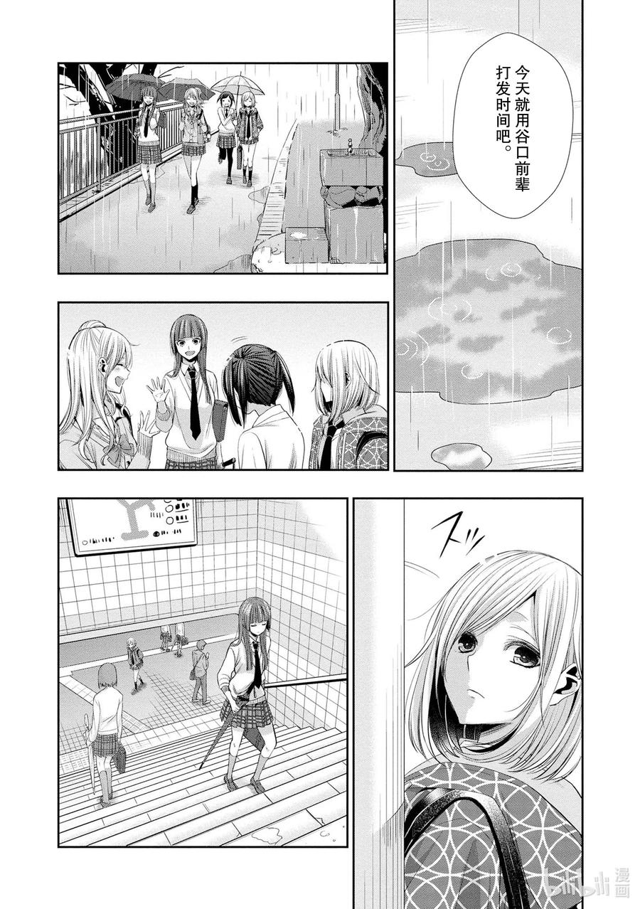《citrus 柑橘味香气》Ⅱ-3 5月30日② 第8页