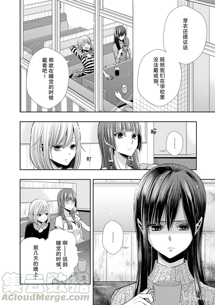 《citrus 柑橘味香气》Ⅱ-4 6月2日 第7页
