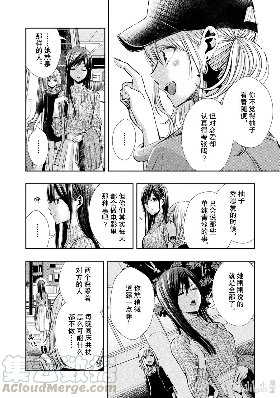 《citrus 柑橘味香气》Ⅱ-4 6月2日 第15页